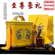 安溪铁观音500g盒