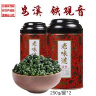 安溪铁观音250g罐2新茶春茶浓香型